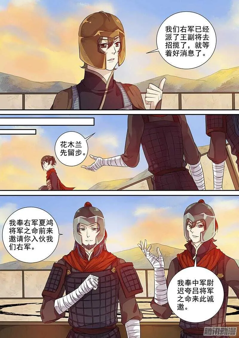 216被盯上了（下） 第7页