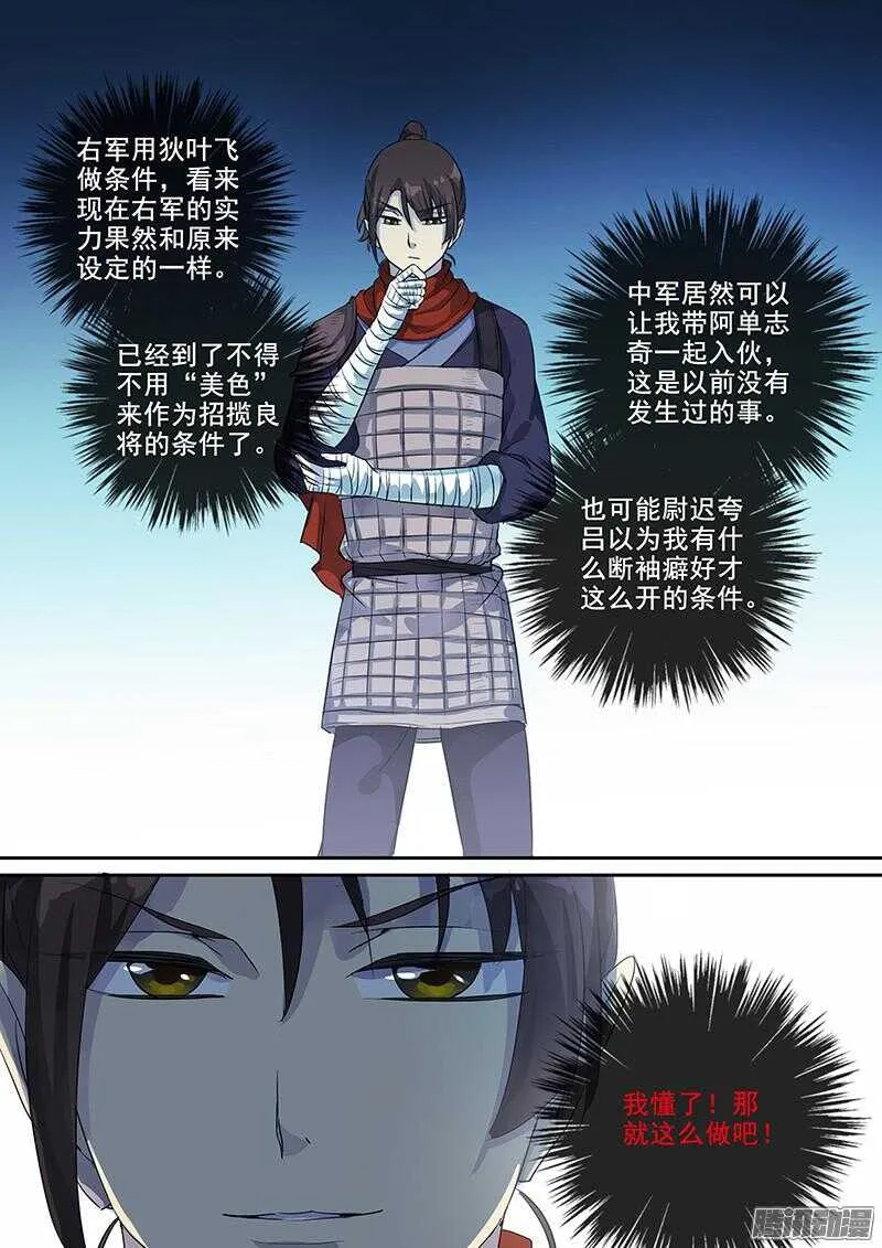 216被盯上了（下） 第9页