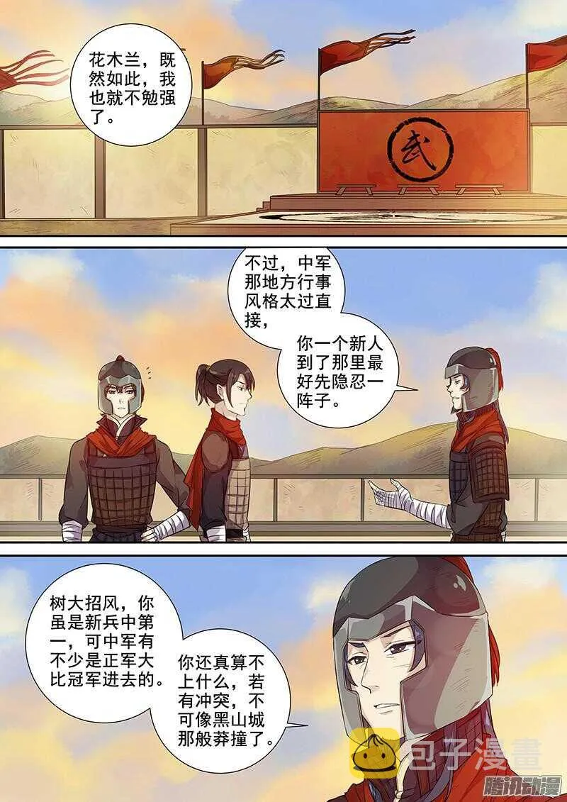 217不走寻常路 第2页