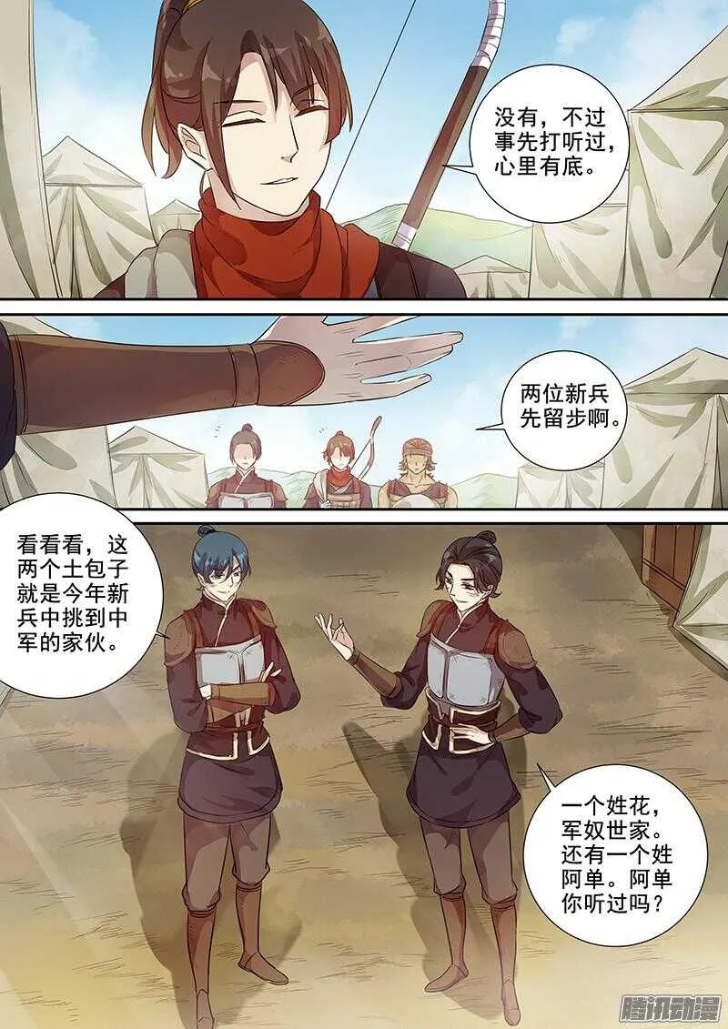 217不走寻常路 第6页