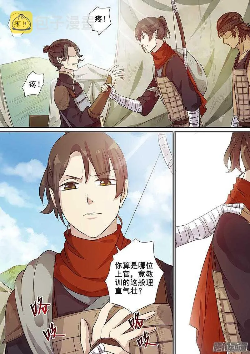 218阻力不断 第2页