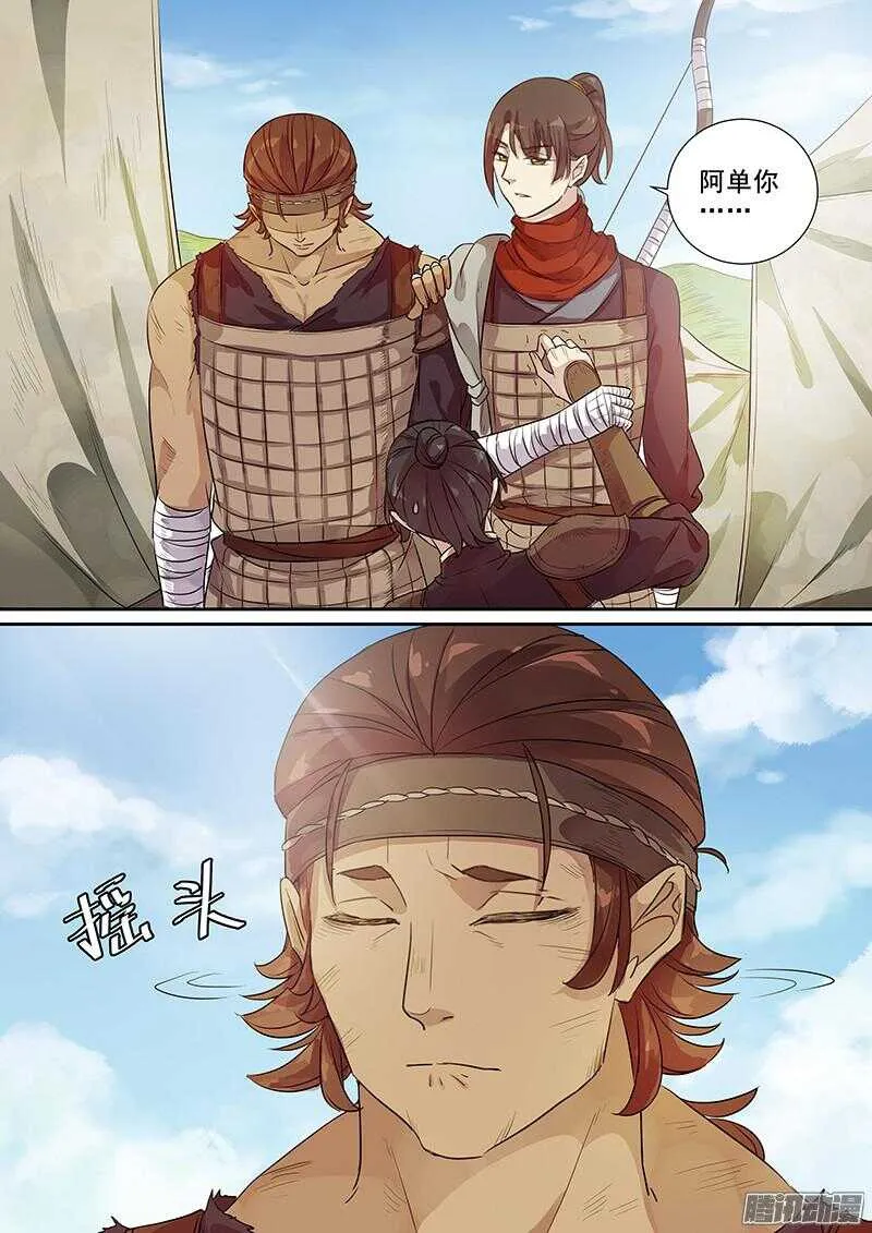 218阻力不断 第3页