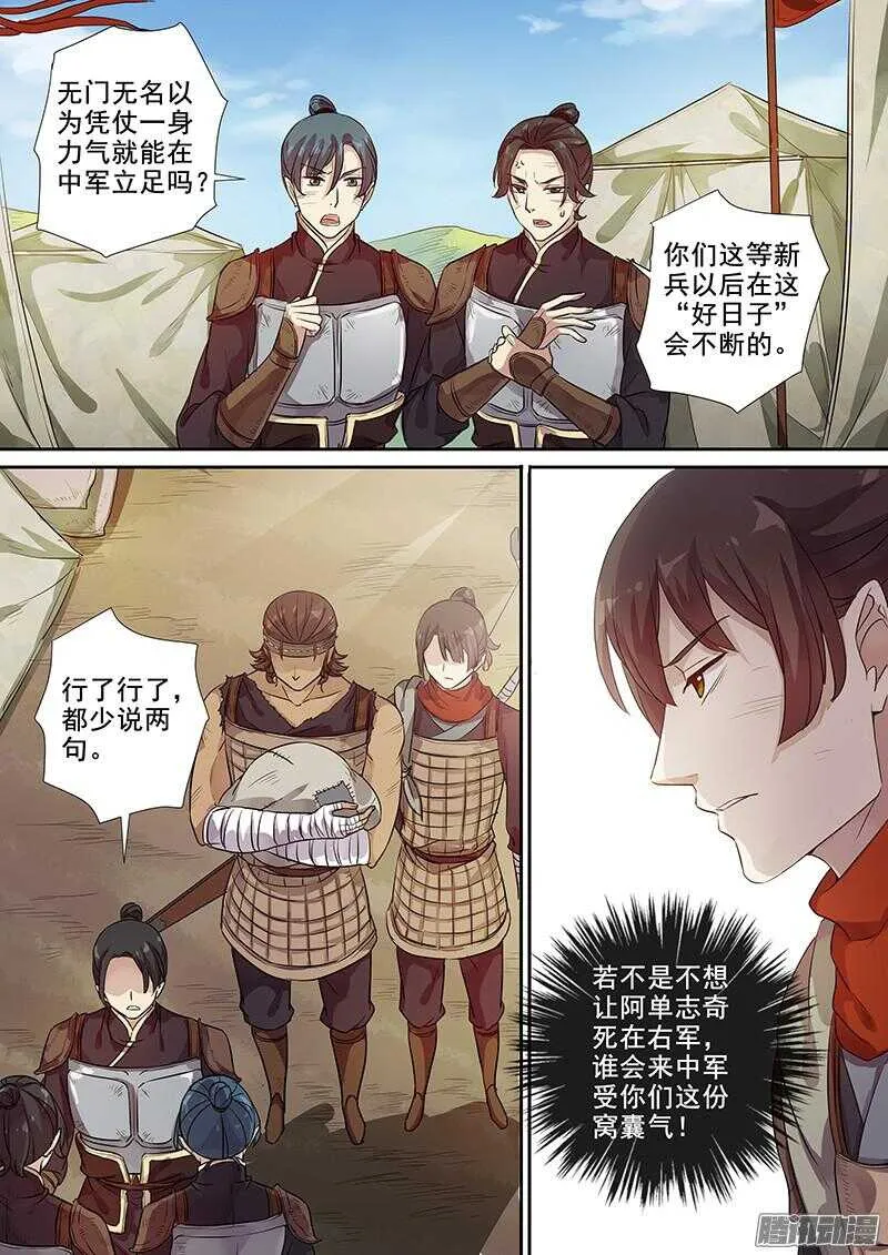 218阻力不断 第4页