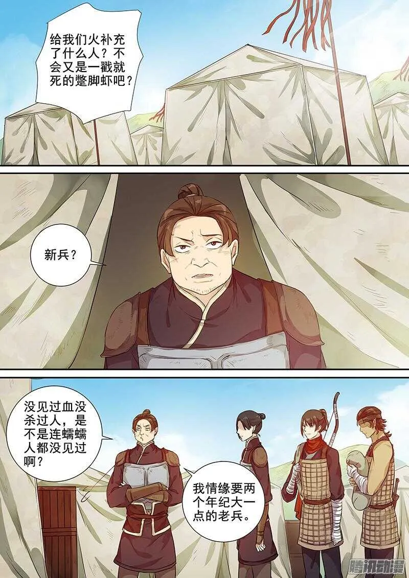 218阻力不断 第5页