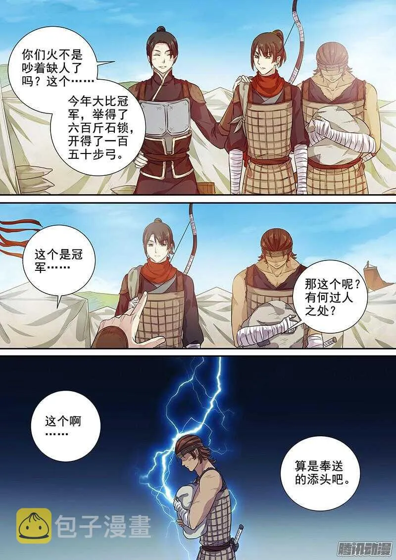 218阻力不断 第6页