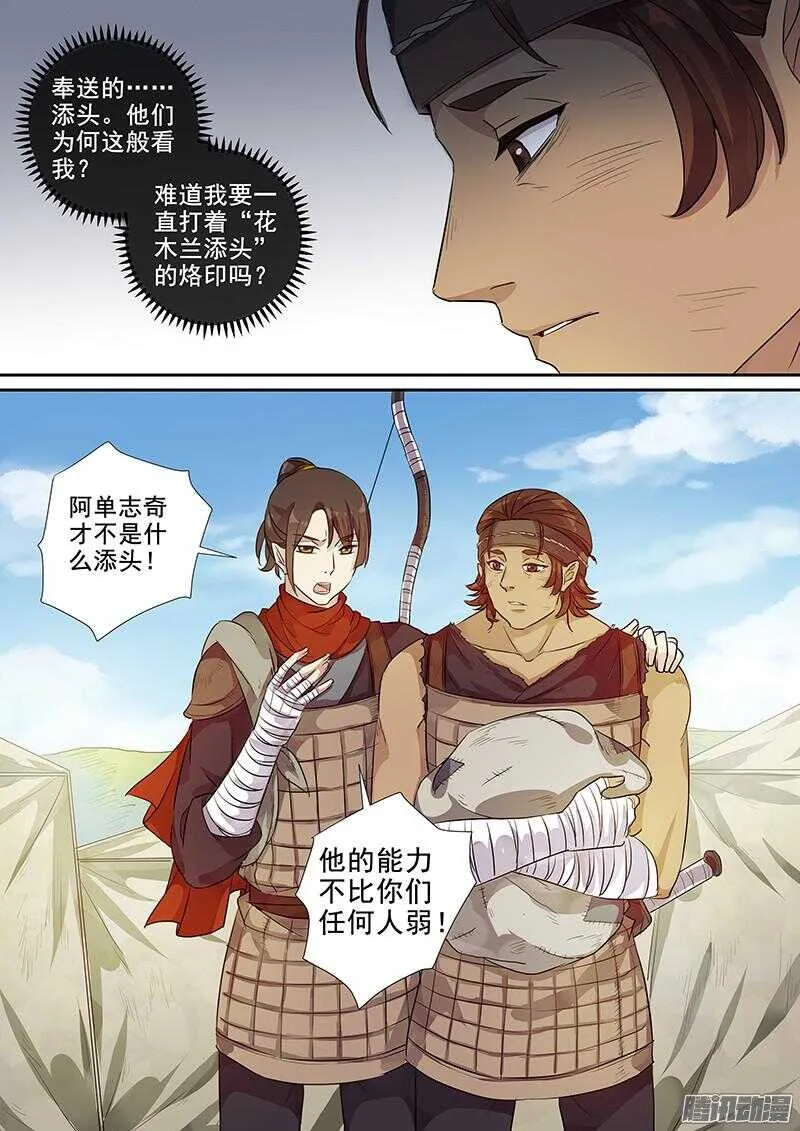 218阻力不断 第7页
