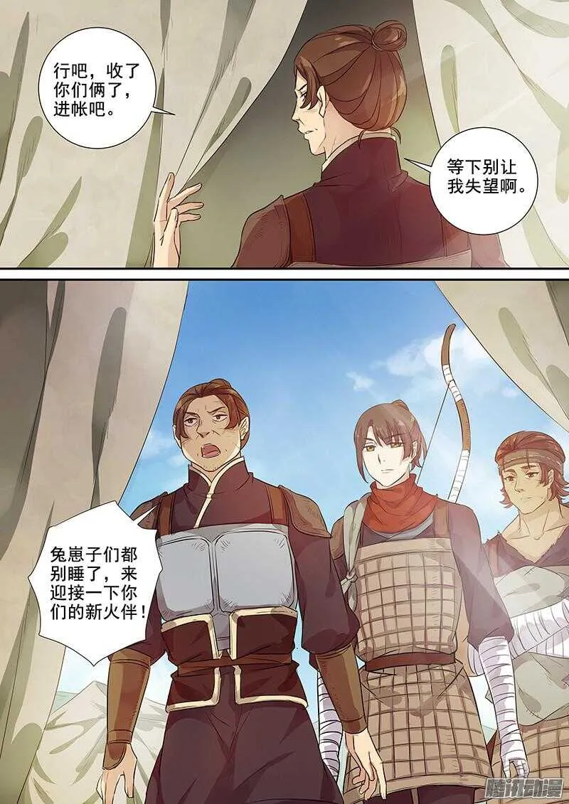 218阻力不断 第8页