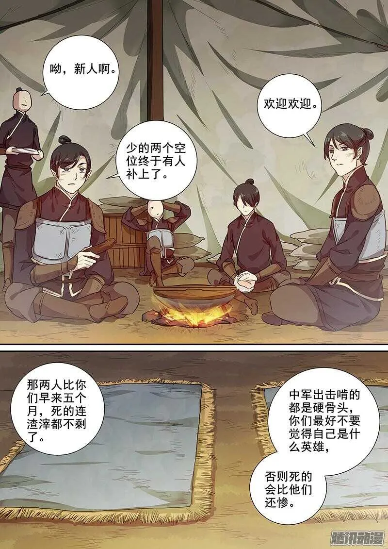 218阻力不断 第9页