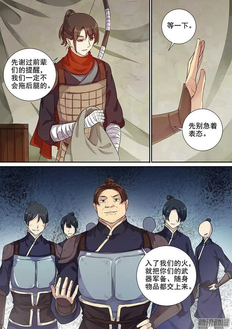 218阻力不断 第10页