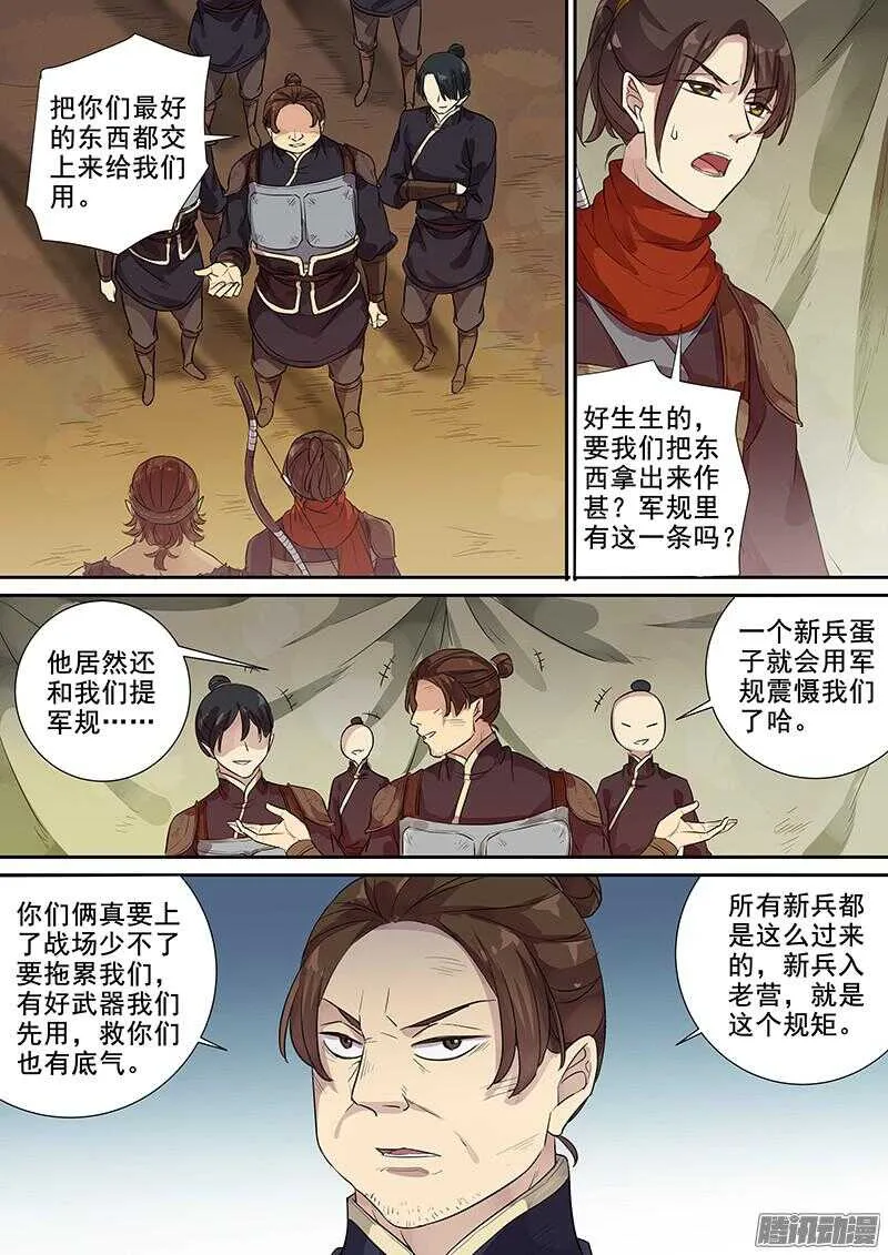 219其实是试探 第2页