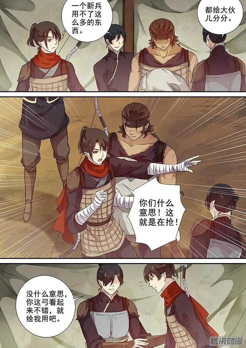 219其实是试探 第3页