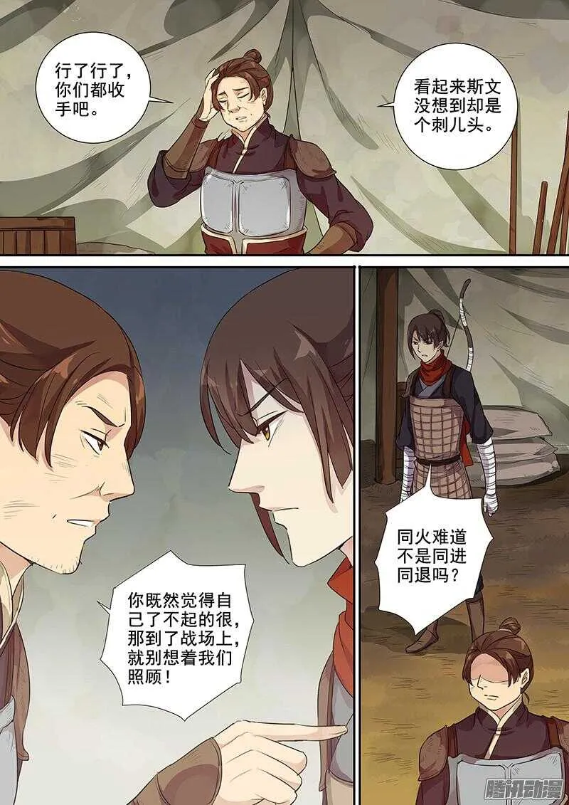 219其实是试探 第5页