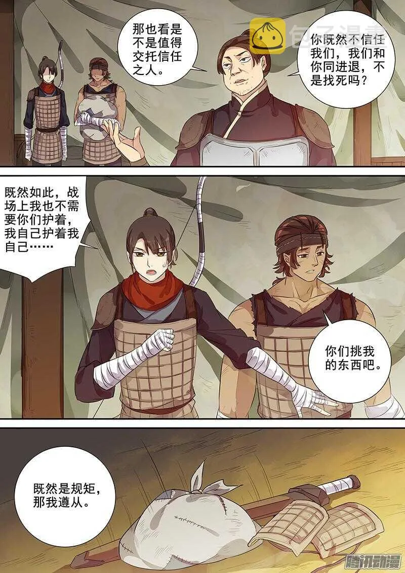 219其实是试探 第6页