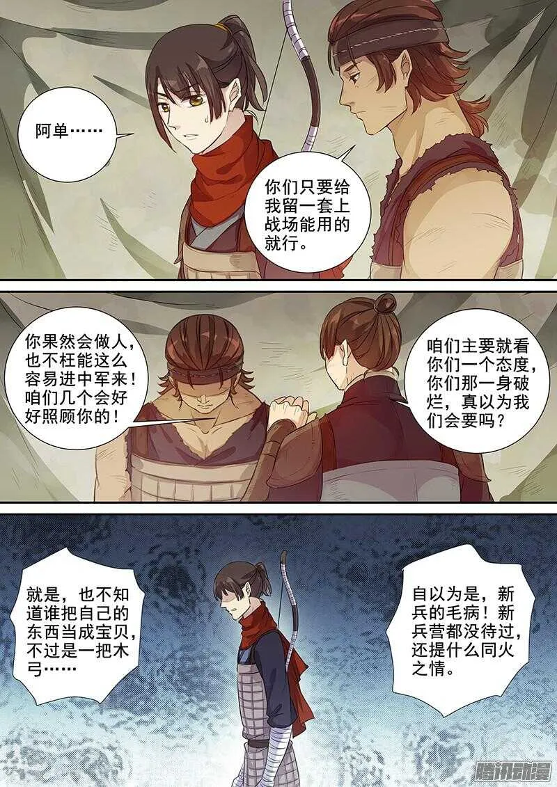 219其实是试探 第7页