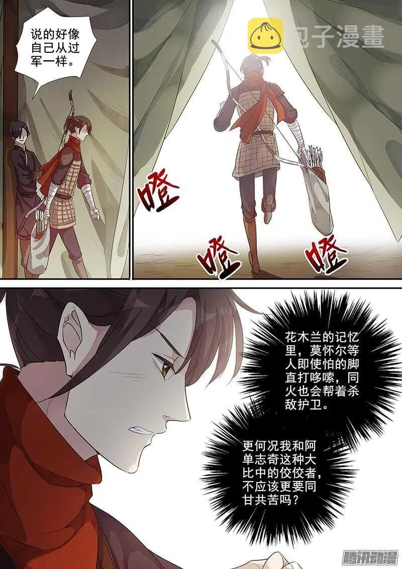 219其实是试探 第8页