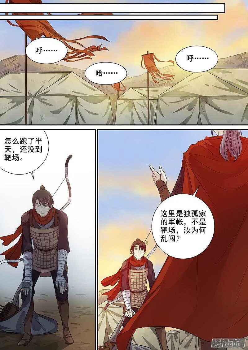 219其实是试探 第9页