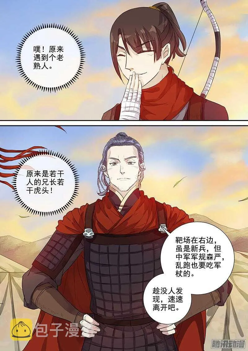219其实是试探 第10页