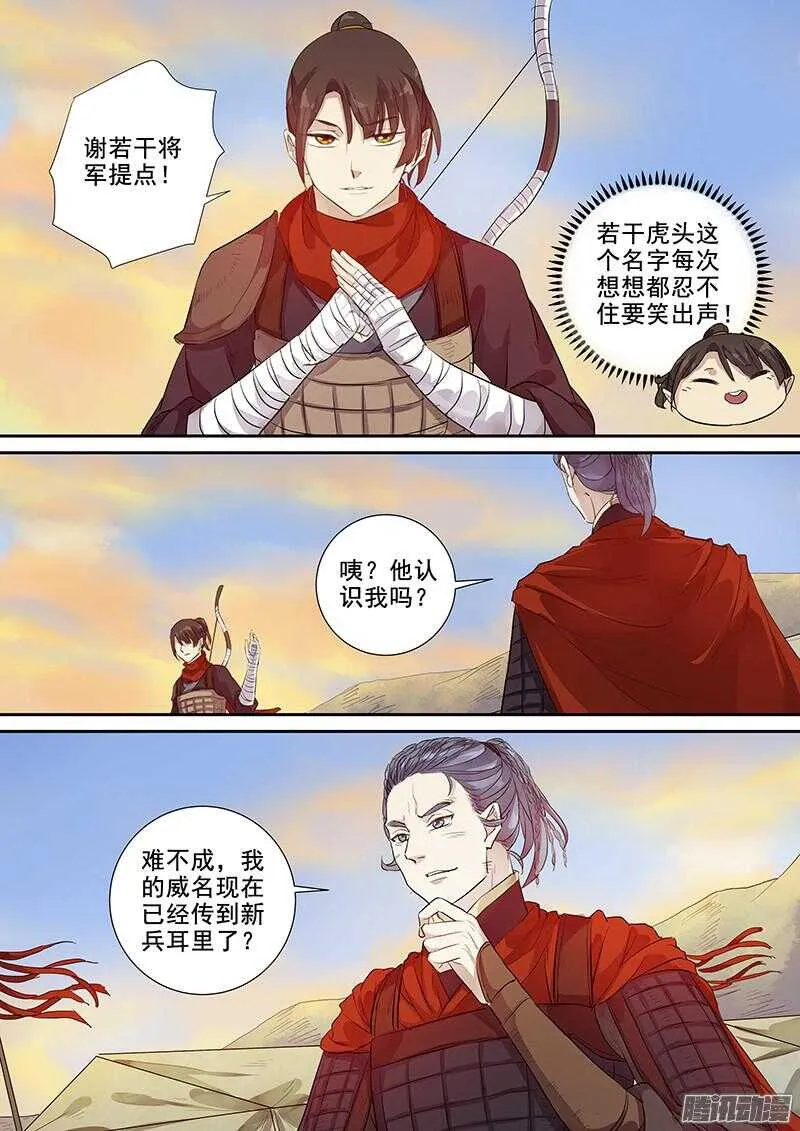 219其实是试探 第11页