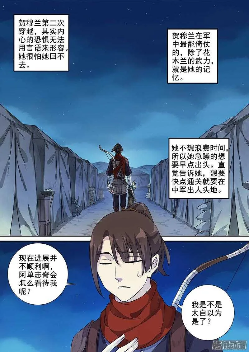 220普通人（上） 第2页