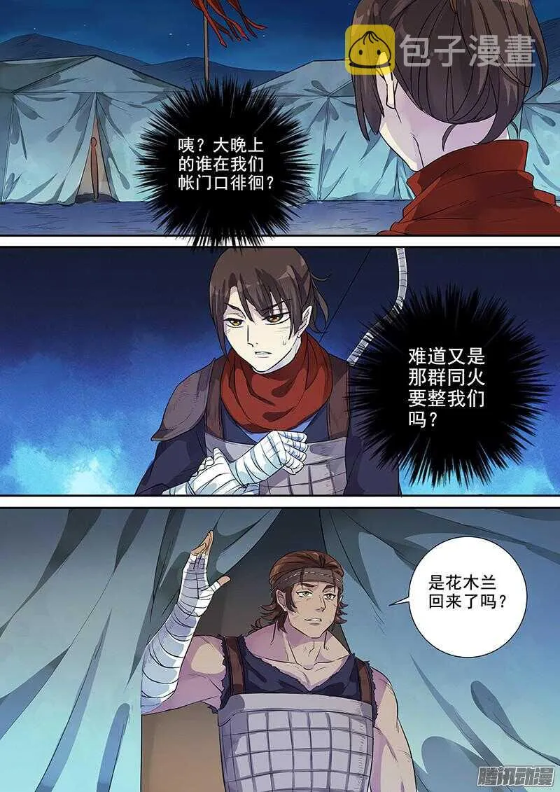 220普通人（上） 第3页