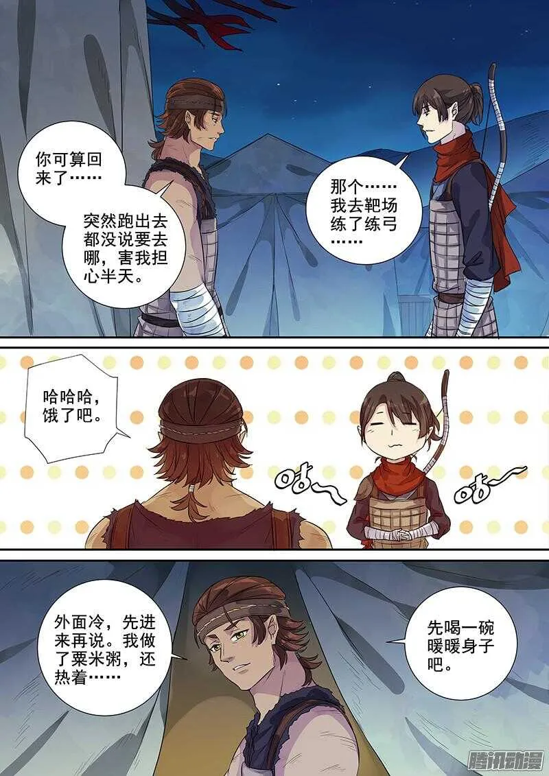 220普通人（上） 第4页