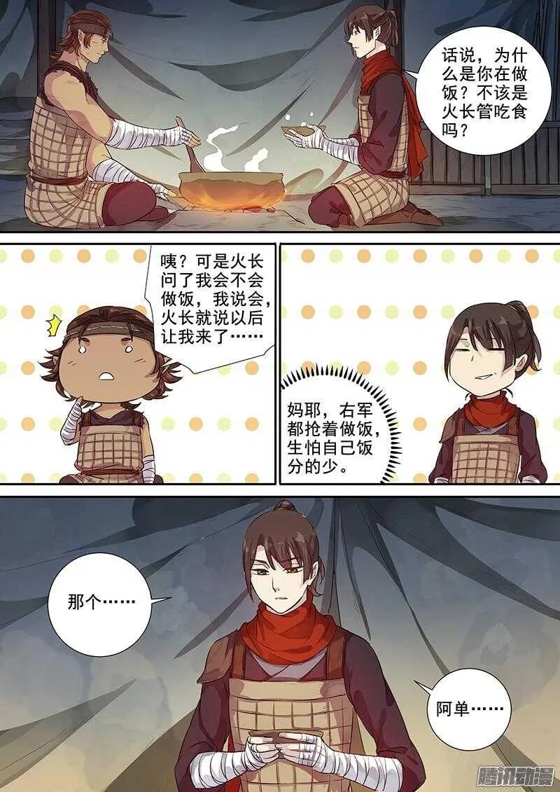 220普通人（上） 第6页
