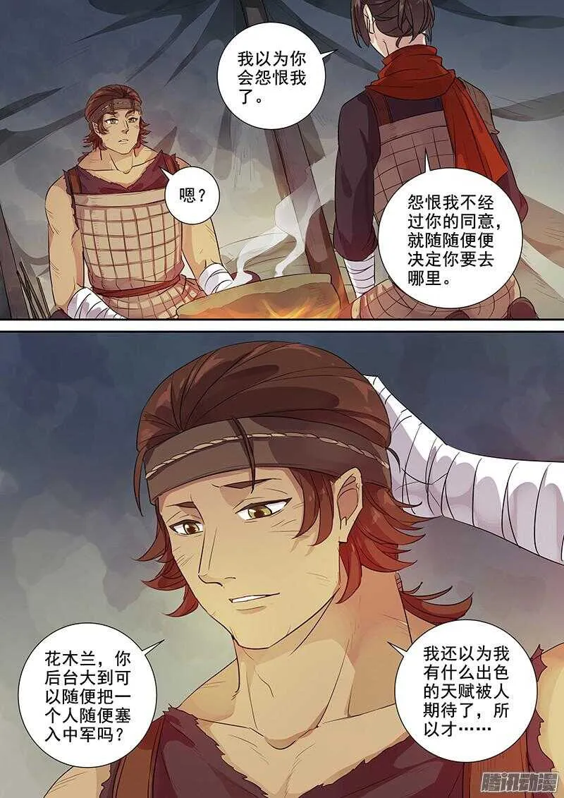 220普通人（上） 第7页