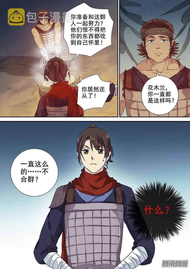 220普通人（上） 第9页
