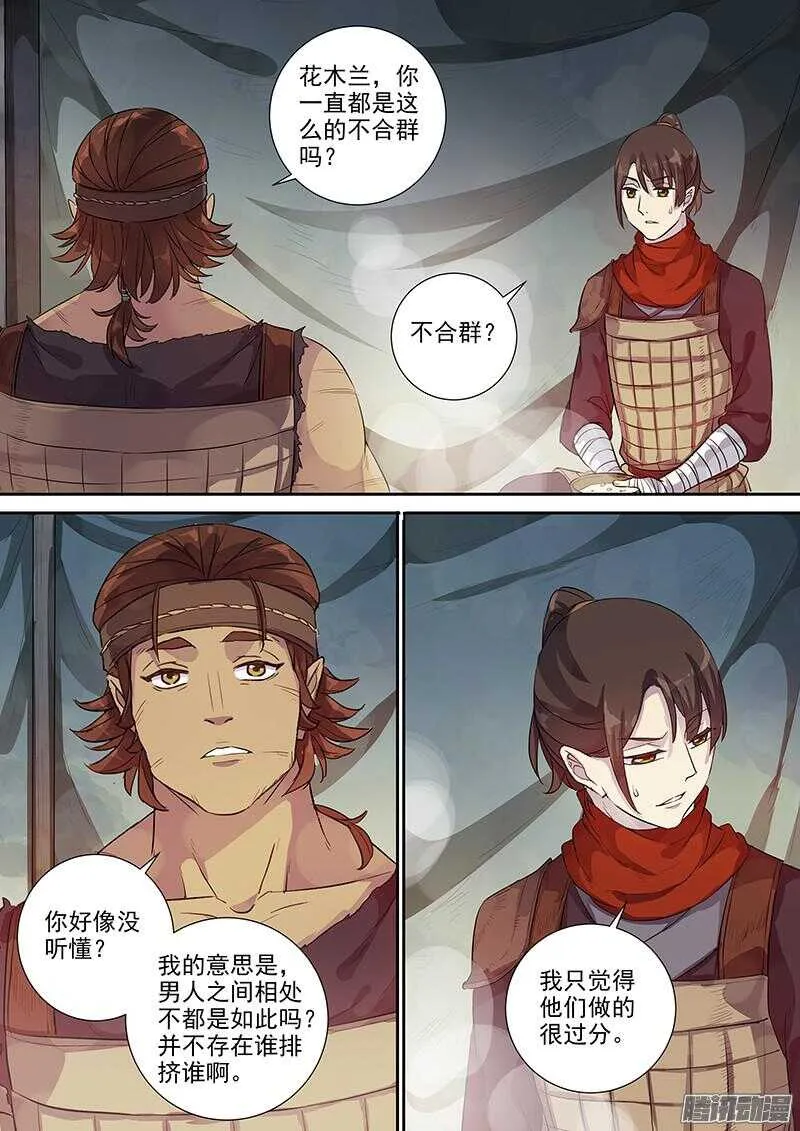 221普通人（下） 第2页