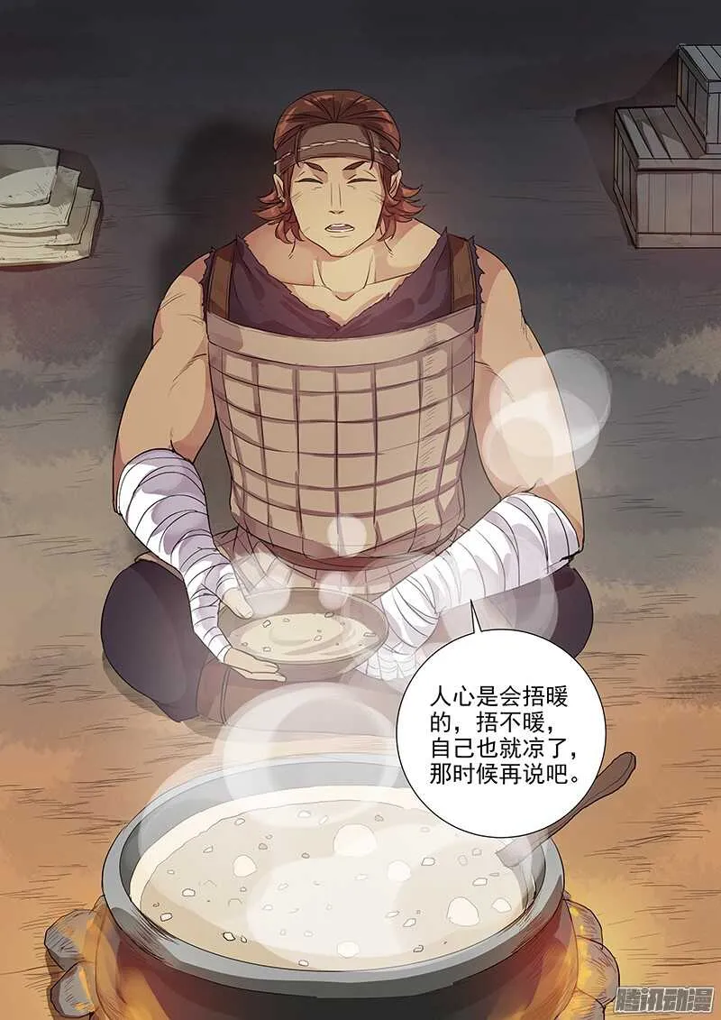 221普通人（下） 第6页