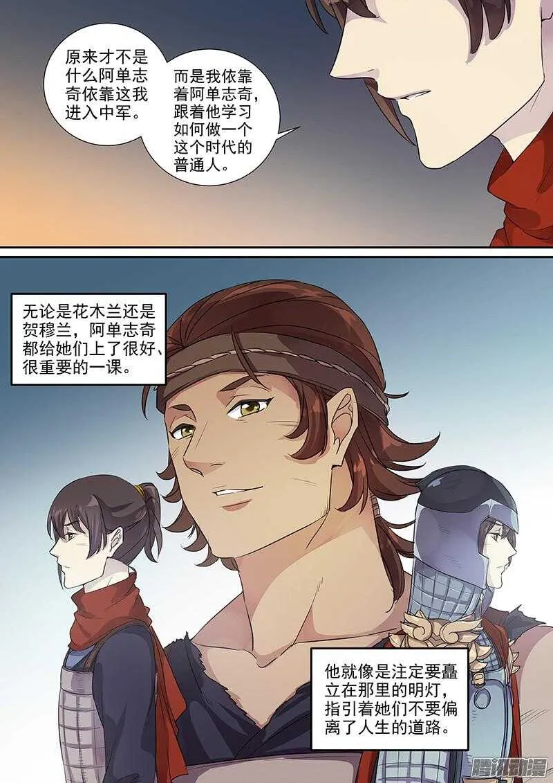 221普通人（下） 第7页