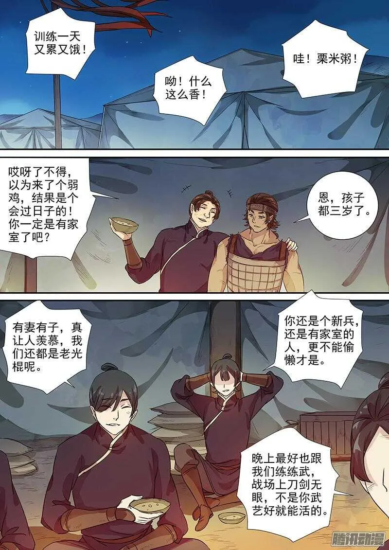 221普通人（下） 第8页