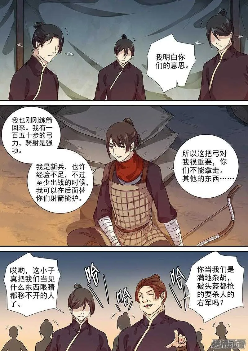 221普通人（下） 第9页