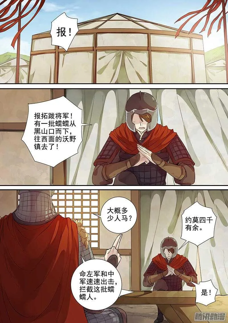 222马蹄声声（上） 第2页