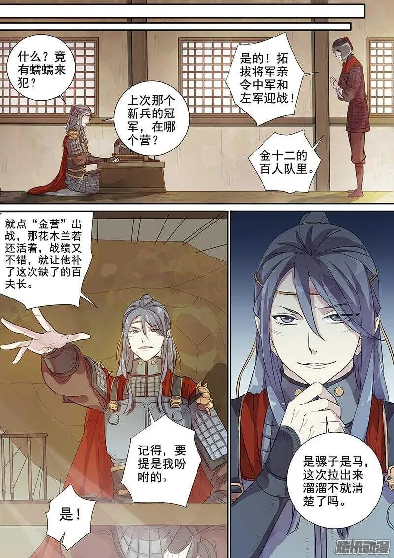 222马蹄声声（上） 第3页