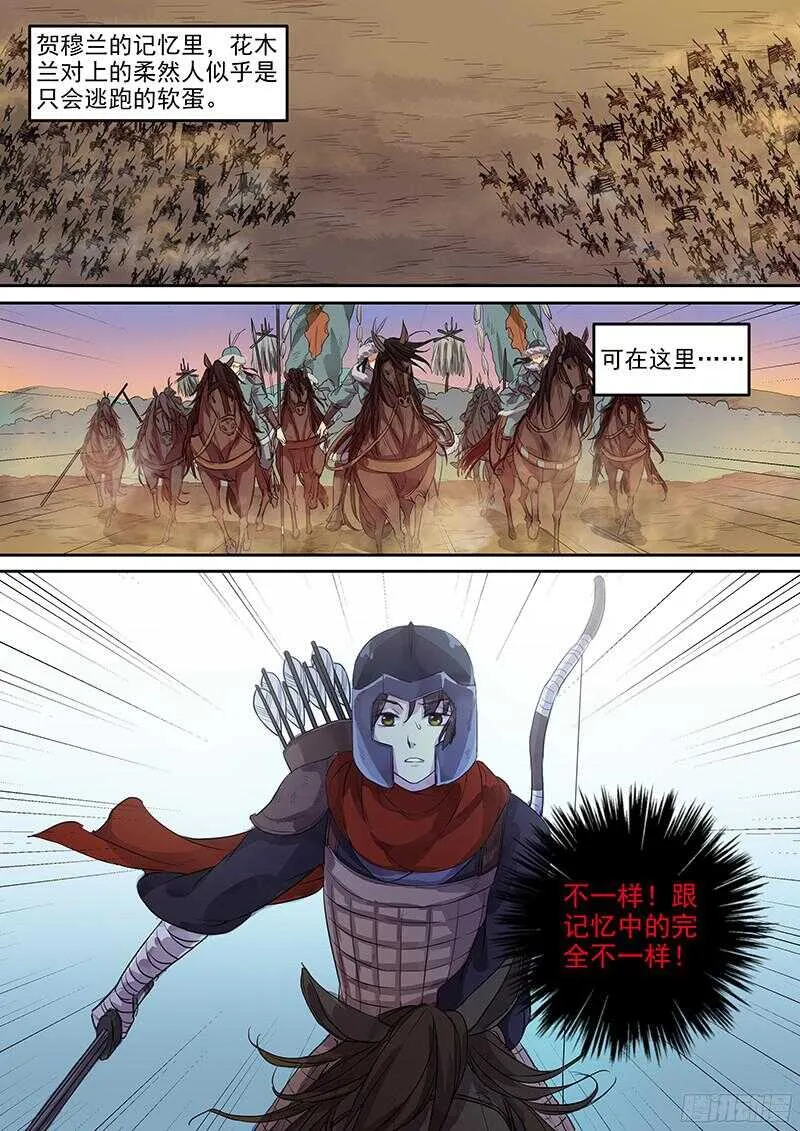 223马蹄声声（中） 第2页