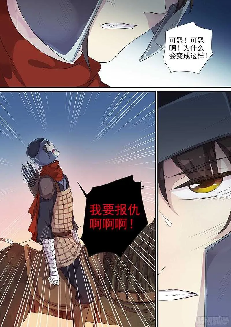 223马蹄声声（中） 第9页