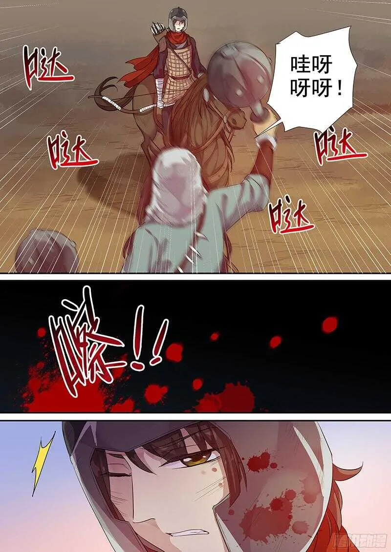 224马蹄声声（下） 第2页
