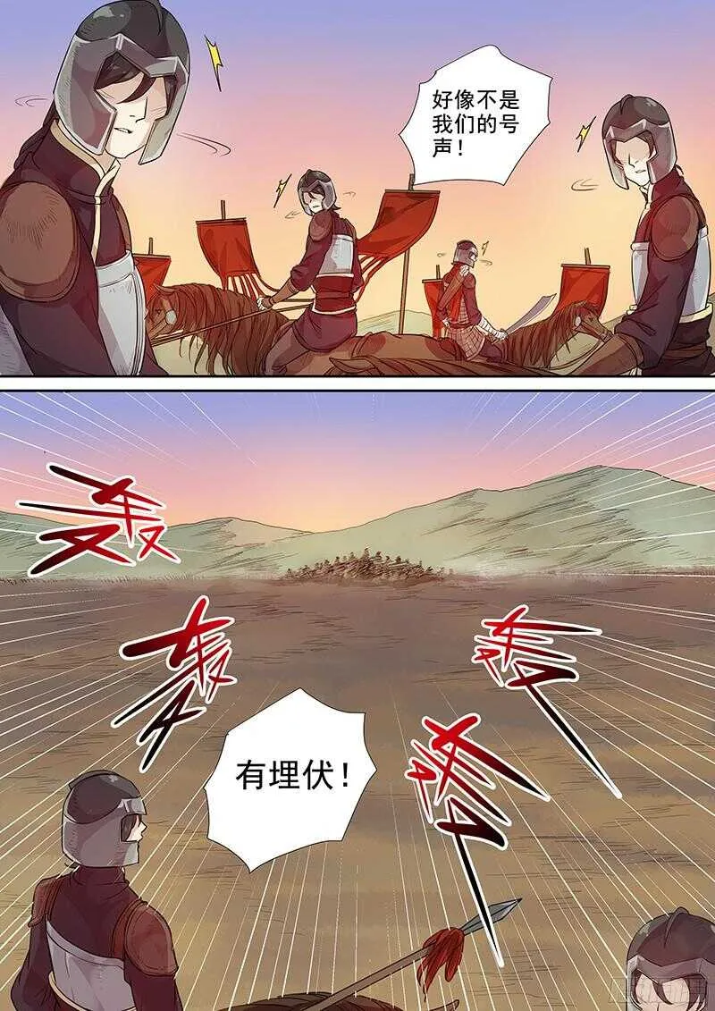 224马蹄声声（下） 第5页