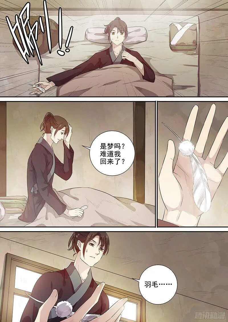 225活着 第10页