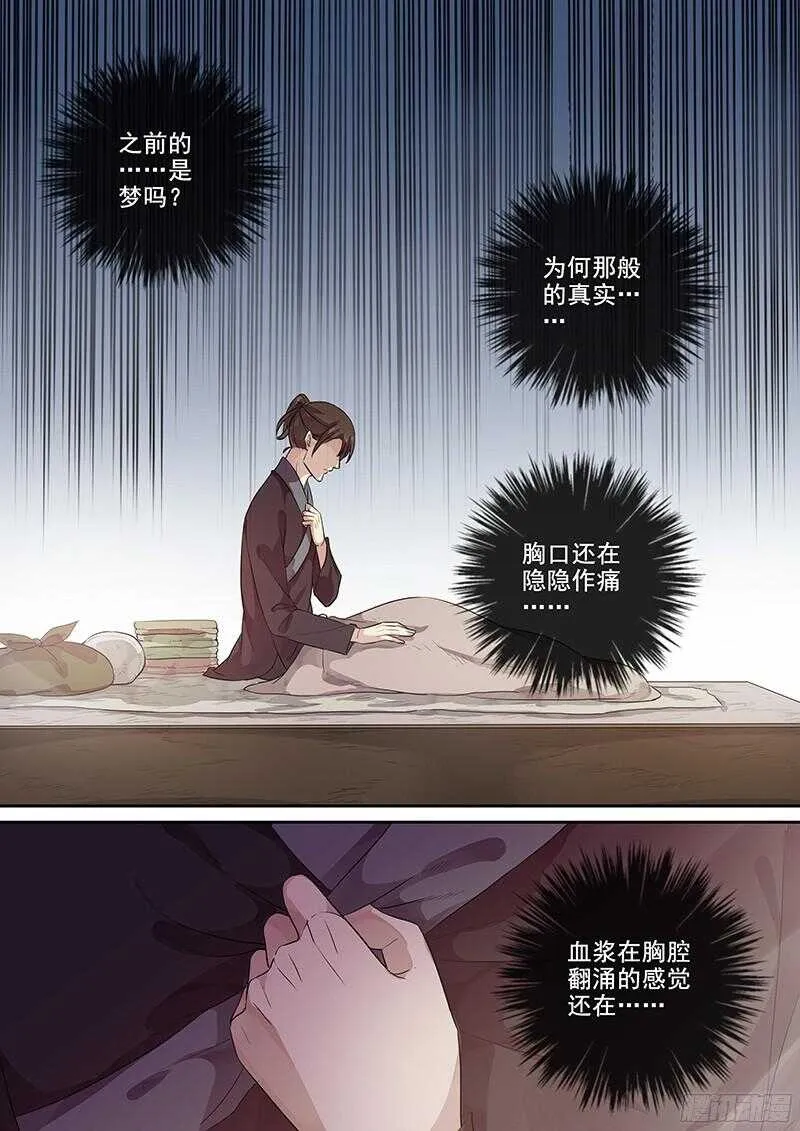 226新的火焰 第2页
