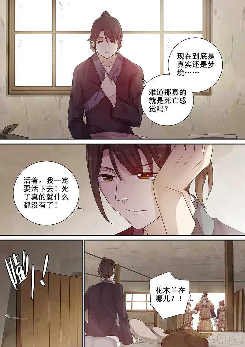 226新的火焰 第3页