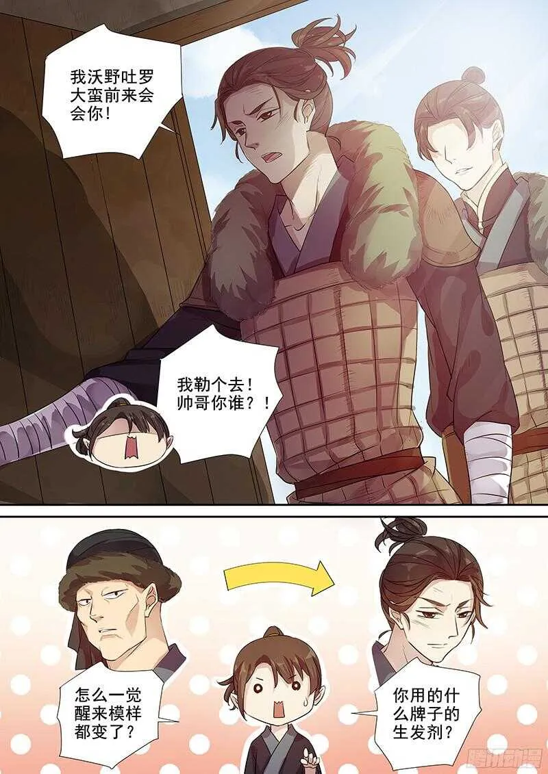 226新的火焰 第4页