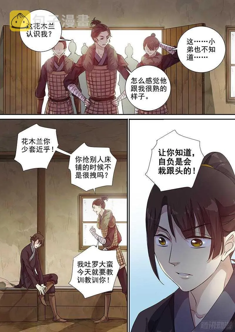 226新的火焰 第5页