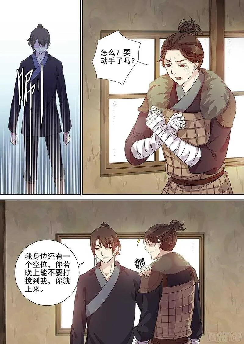 226新的火焰 第6页