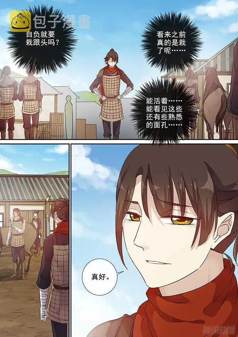 226新的火焰 第9页