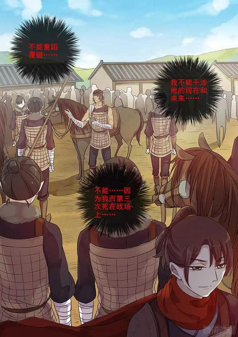 226新的火焰 第11页