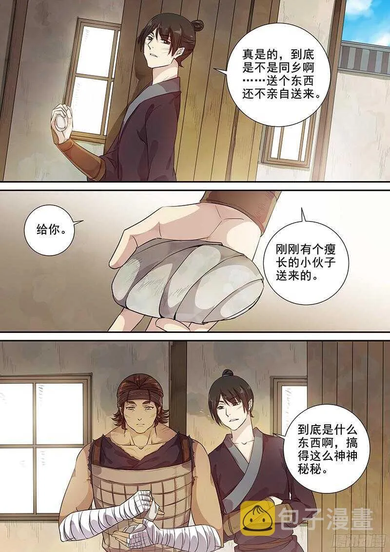 227惩罚？ 第3页