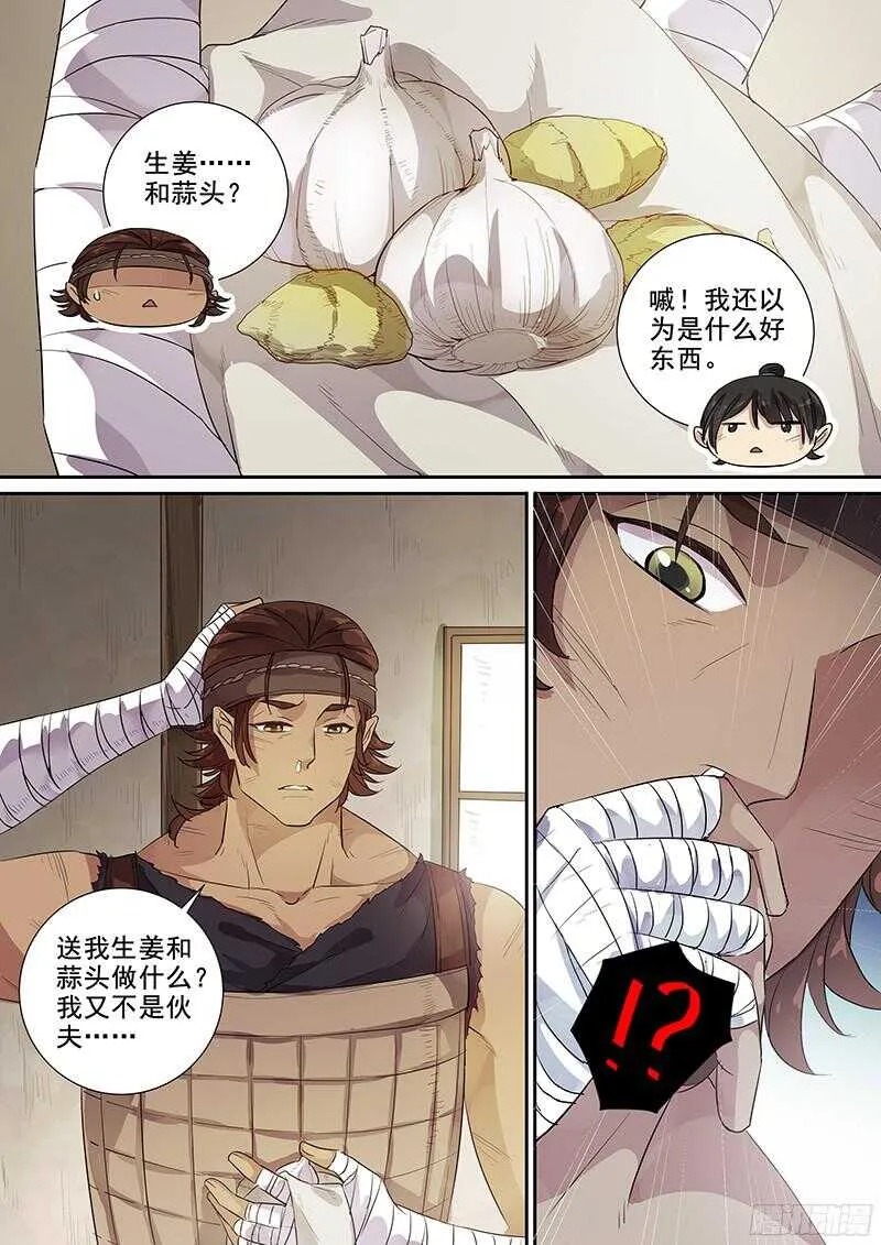 227惩罚？ 第4页
