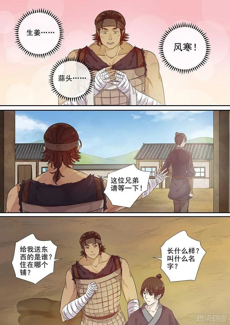 227惩罚？ 第5页